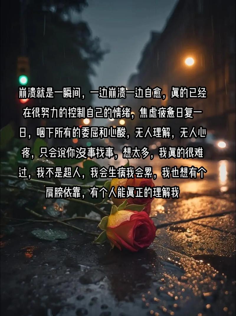 有些寂寞孤独的伤感说说,直戳心窝,发朋友圈让人看了心疼! 第1张 有些寂寞孤独的伤感说说,直戳心窝,发朋友圈让人看了心疼! 第1张