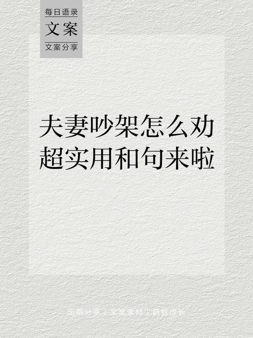 吵架的句子经典短句(吵架经典语录的说说) 第1张 吵架的句子经典短句(吵架经典语录的说说) 第1张