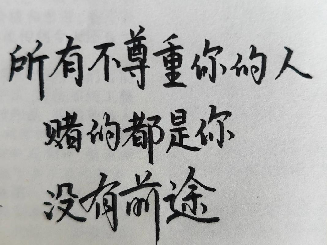 在这个不公平的世界,你要输得起 第1张 在这个不公平的世界,你要输得起 第1张