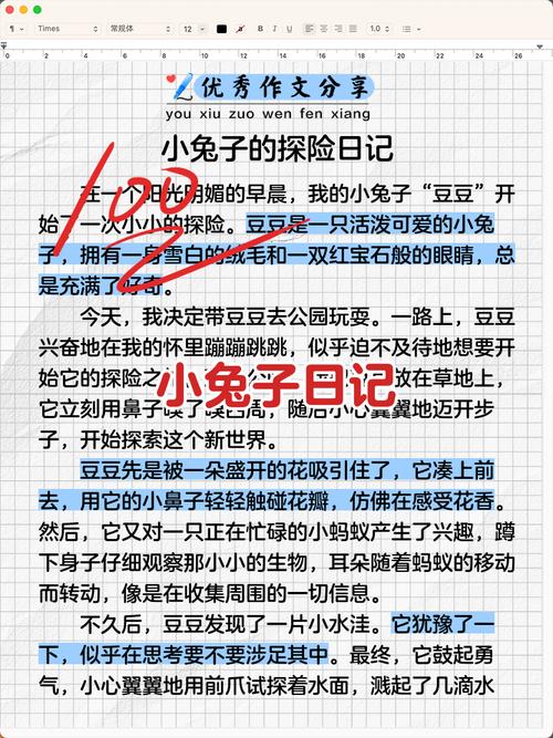可爱胖兔子的语录(描写小兔子可爱又优美的句子) 第1张 可爱胖兔子的语录(描写小兔子可爱又优美的句子) 第1张