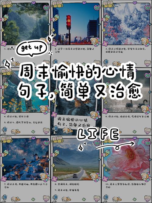 周末文案短句干净简单(文案代写) 第1张 周末文案短句干净简单(文案代写) 第1张