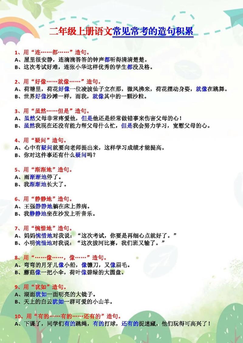 吸引造句子二级级短句（吸引的造句二年级）  第1张