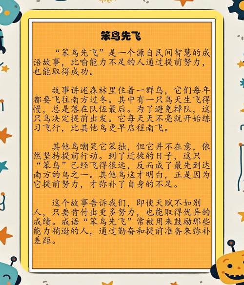 就算是“笨鸟”,也有属于自己的天空 第1张 就算是“笨鸟”,也有属于自己的天空 第1张