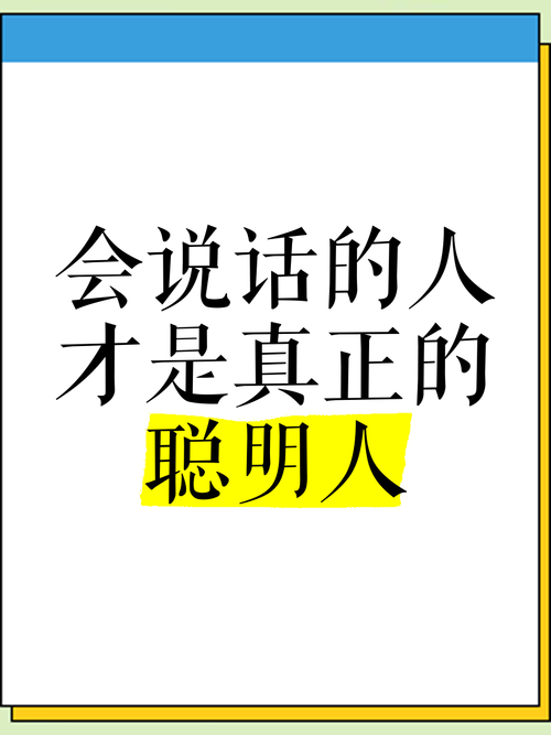 真正的聪明人，往往是慢性子  第1张