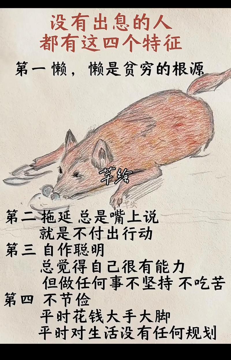 4招告别懒穷忙，你也可以成为别人眼中的牛人  第1张