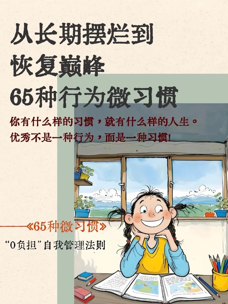 5种习惯毁掉现在的你 第1张 5种习惯毁掉现在的你 第1张