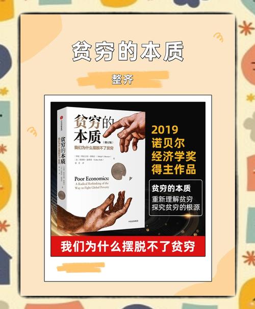 这两点，是决定你贫穷还是富有的关键  第1张