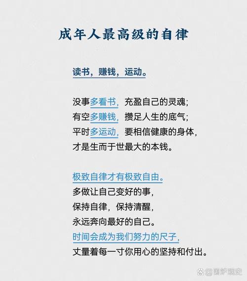 那些极度自律的人,后来都怎么样了 第1张 那些极度自律的人,后来都怎么样了 第1张