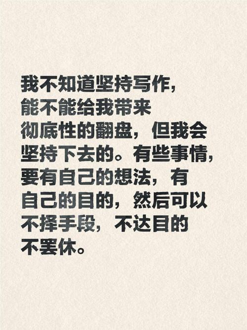 我终于知道有些人为什么坚持不了 第1张 我终于知道有些人为什么坚持不了 第1张