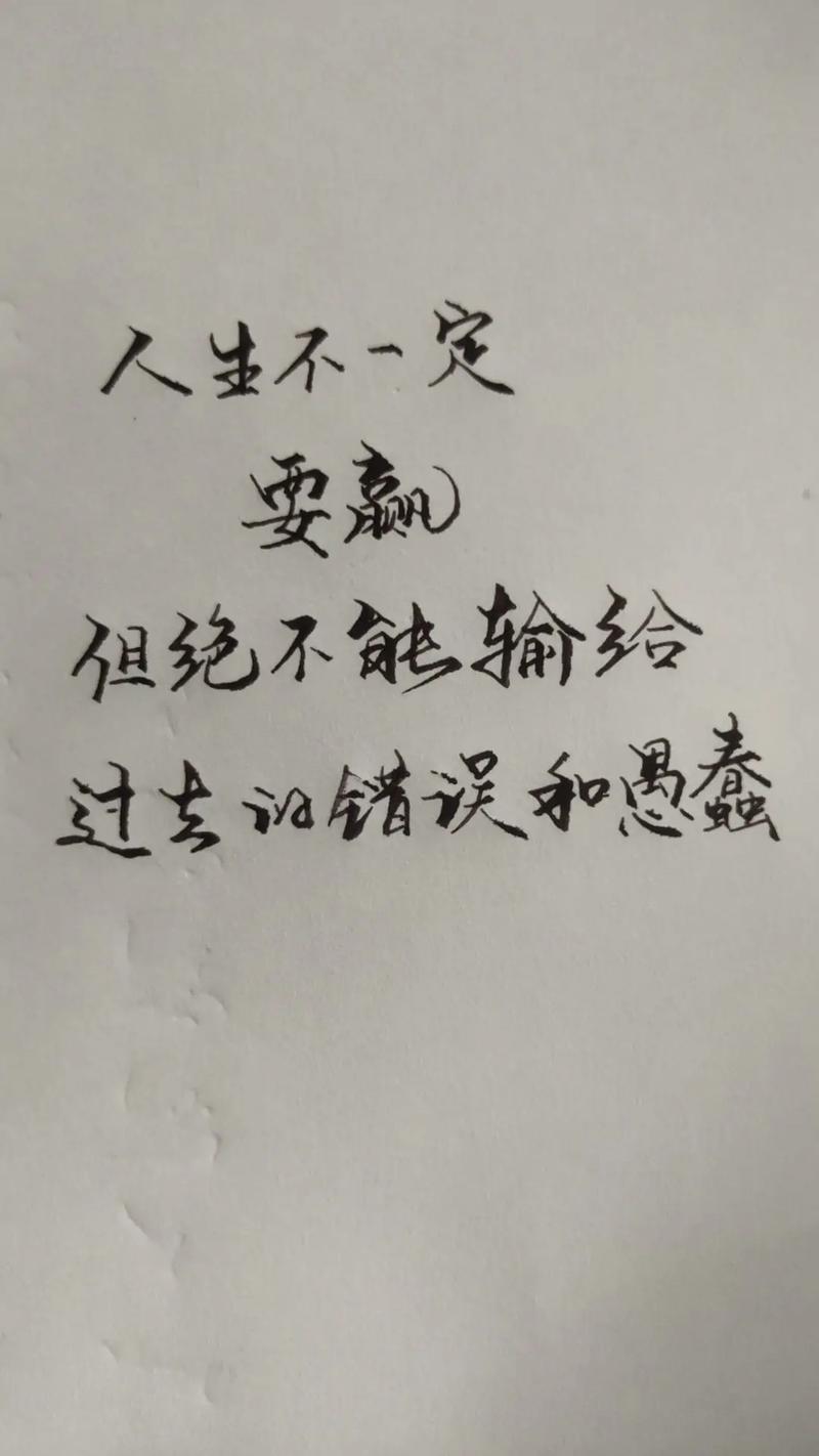 决定人生输赢的，绝对不会仅仅是运气  第1张