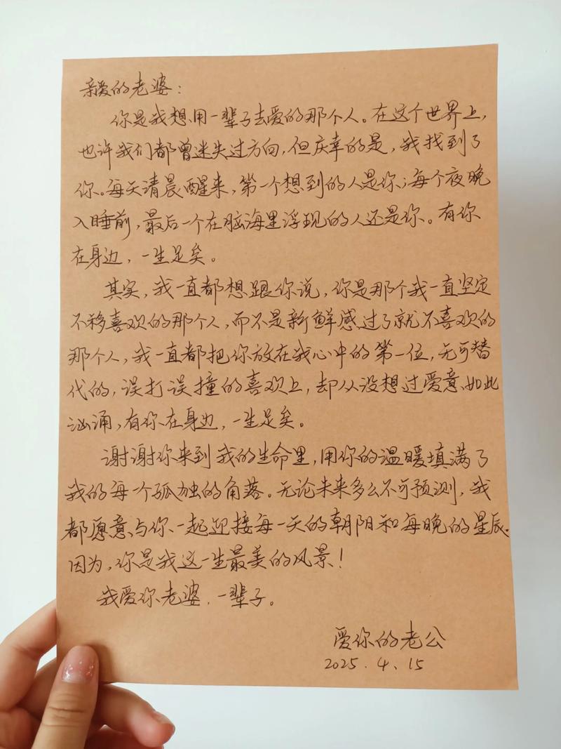 写一封情书,寄往你心底 第1张 写一封情书,寄往你心底 第1张