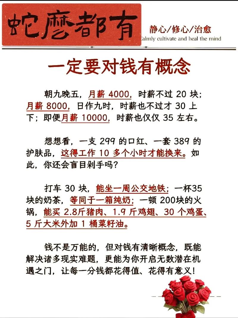 赚不到钱估计因为这三点  第1张