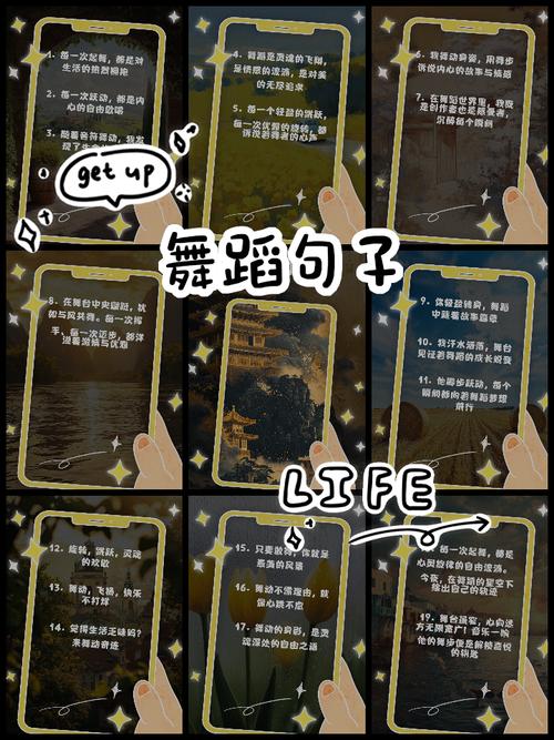 舞蹈正能量语录，拯救崩溃的舞蹈人  第1张