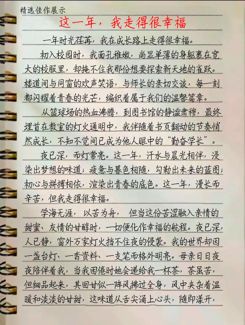 品味情感软文短句(品味情感的韵味作文) 第1张 品味情感软文短句(品味情感的韵味作文) 第1张