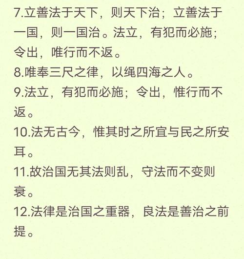 国家有关法治的格言(法制格言警句大全 励志) 第1张 国家有关法治的格言(法制格言警句大全 励志) 第1张