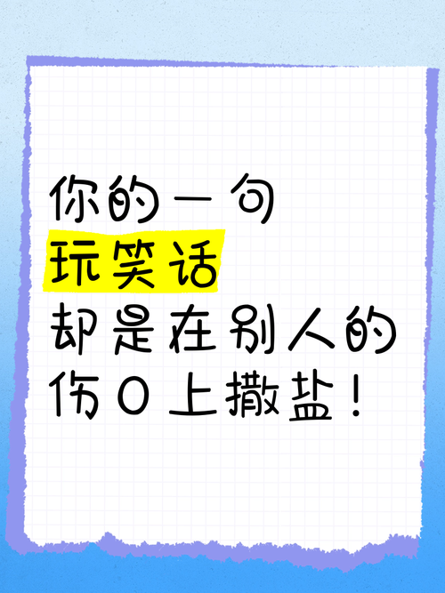 在你伤口撒盐说说(在你伤口上撒盐的说说句子) 第1张 在你伤口撒盐说说(在你伤口上撒盐的说说句子) 第1张