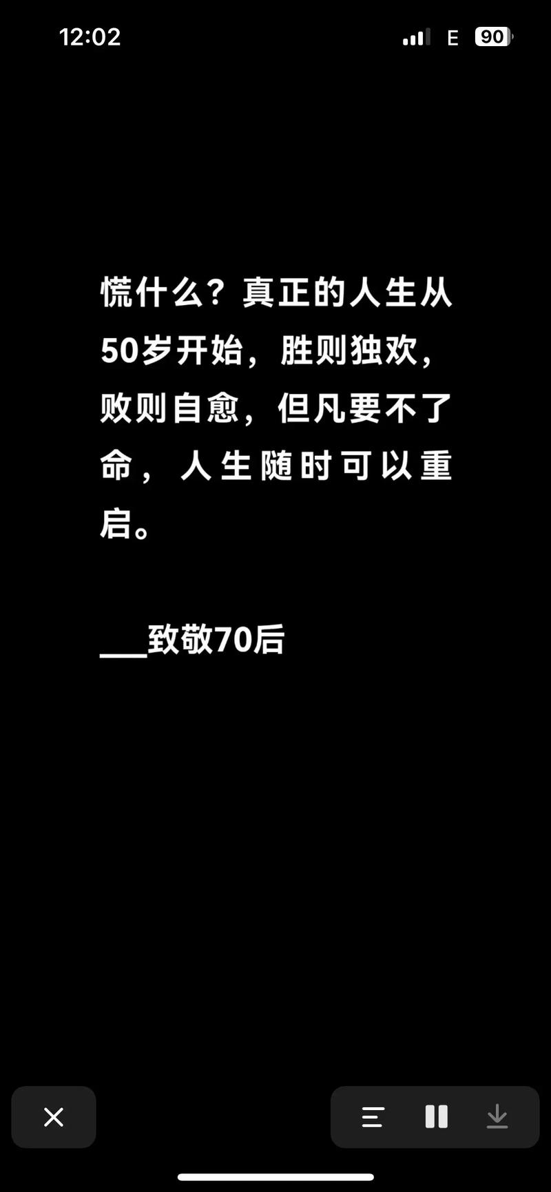 四十岁五十岁六十岁语录(人过五十岁经典语录) 第1张 四十岁五十岁六十岁语录(人过五十岁经典语录) 第1张