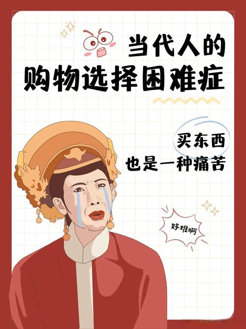 所谓选择困难症,不过是你又懒又贪 第1张 所谓选择困难症,不过是你又懒又贪 第1张