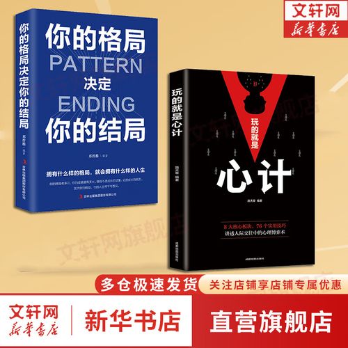 你的格局决定你的结局  第1张