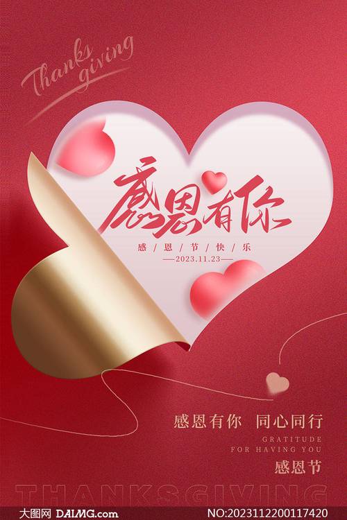 一路感谢有你图片（感谢一路有您图片）  第1张