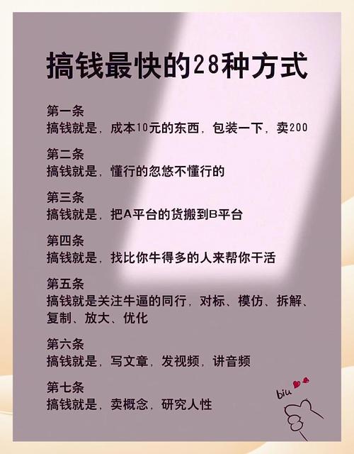 全天下老板都想知道的赚钱秘诀 第1张 全天下老板都想知道的赚钱秘诀 第1张