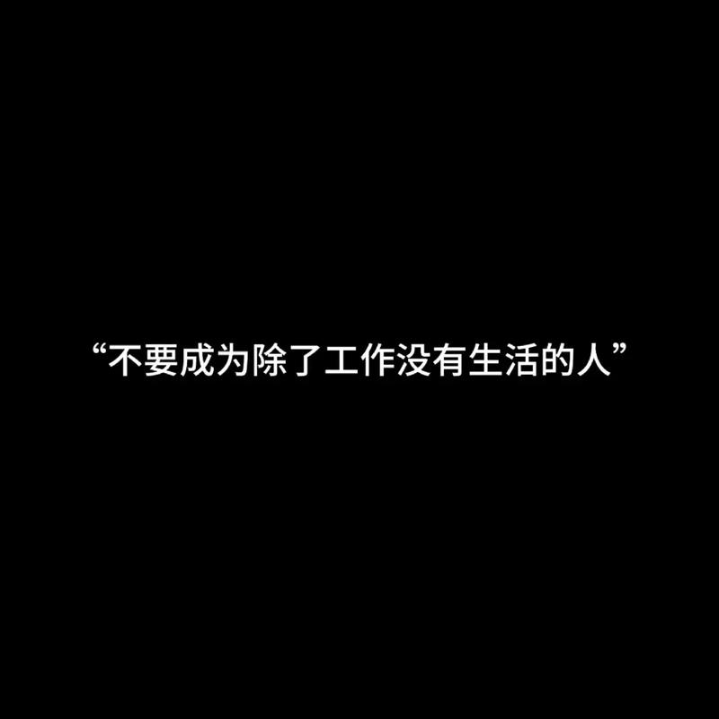没有一份工作不辛苦,成为一个强者的三大手段 第1张 没有一份工作不辛苦,成为一个强者的三大手段 第1张
