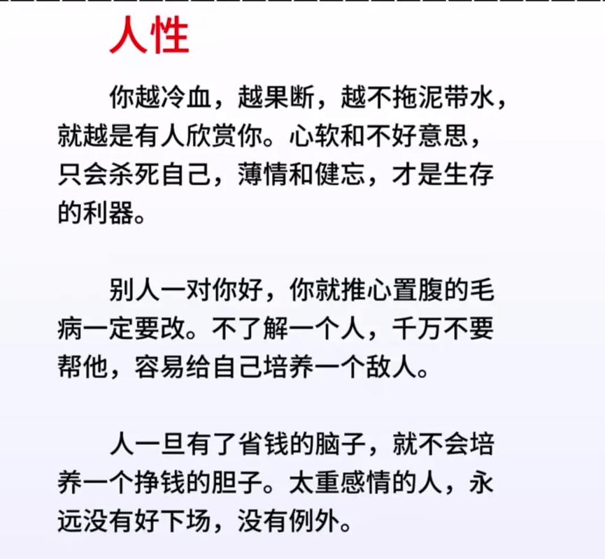 90%的人都会犯的三大错误，就是你成功的机会  第1张