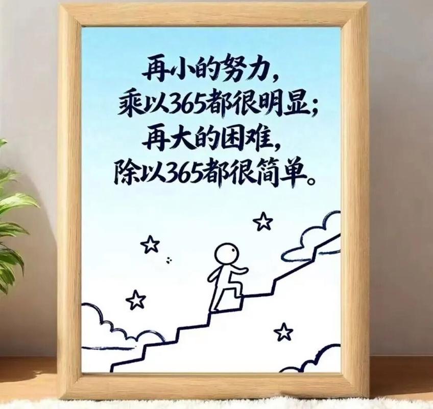 适合激励自己努力向上的励志干净文案 第1张 适合激励自己努力向上的励志干净文案 第1张