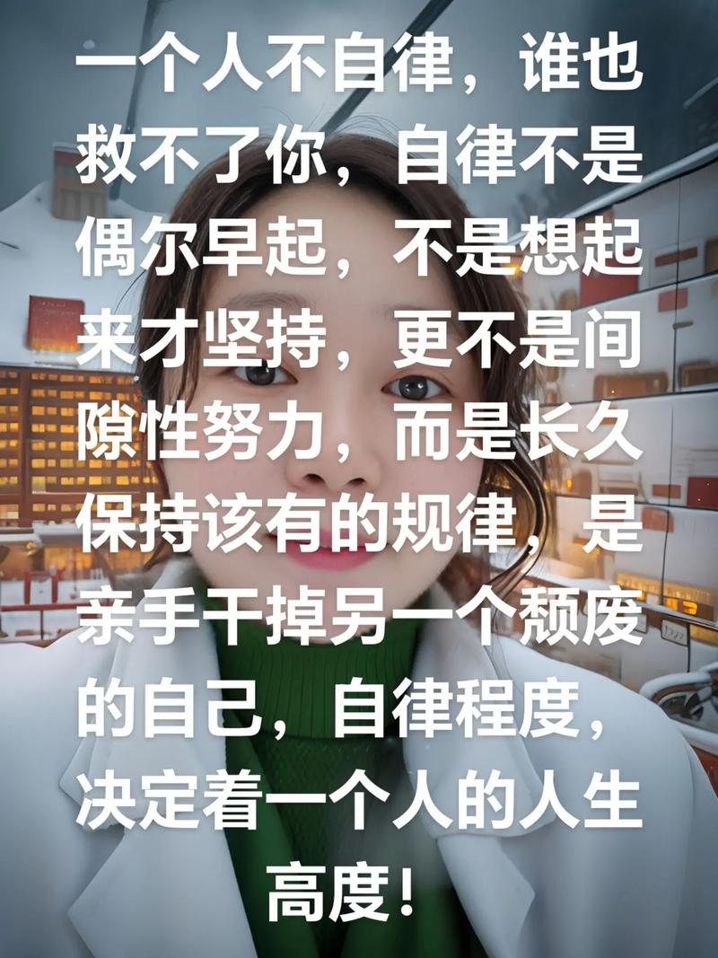 不自律,是怎样慢慢摧毁一个人的? 第1张 不自律,是怎样慢慢摧毁一个人的? 第1张
