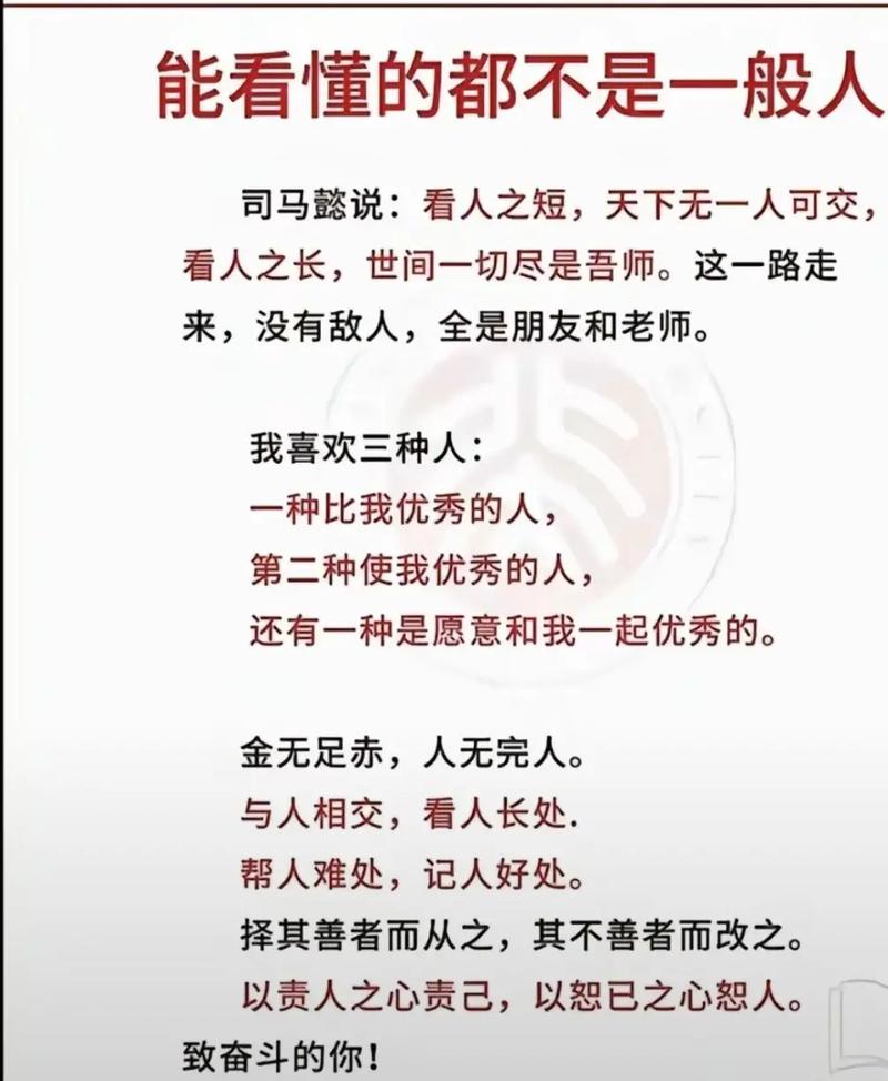 我观察26年才发现,决胜千里的人都有这5种特质 第1张 我观察26年才发现,决胜千里的人都有这5种特质 第1张