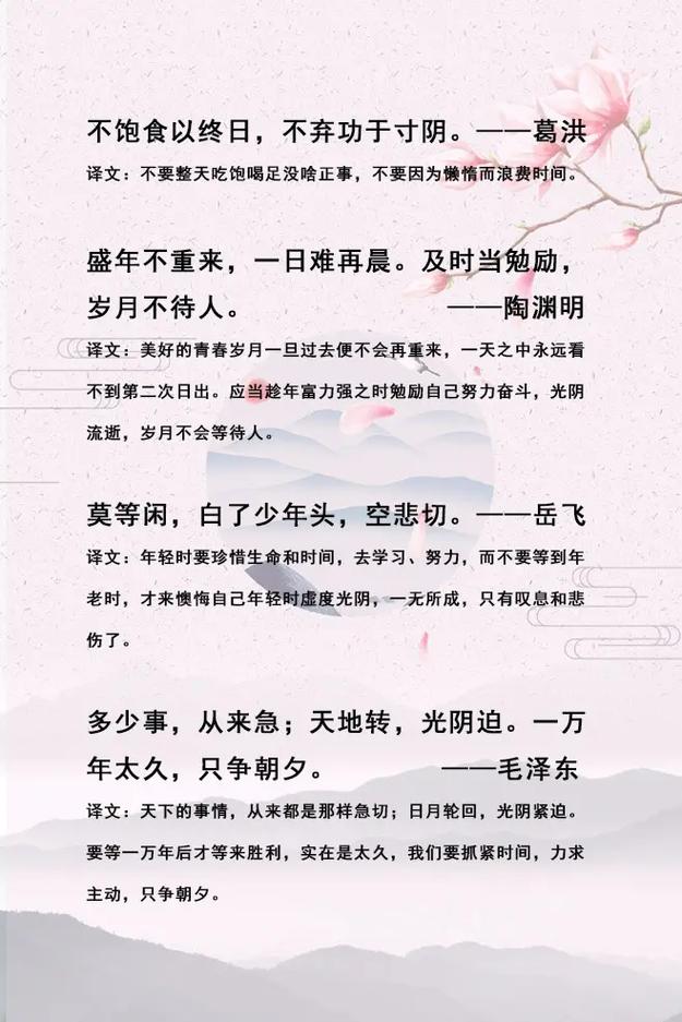 坚持的古诗词格言（关于坚持的诗句名言警句）  第1张