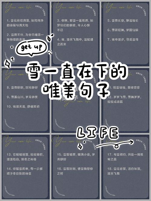 夏天下雪的句子短句（夏天下雪的说说心情短语）  第1张