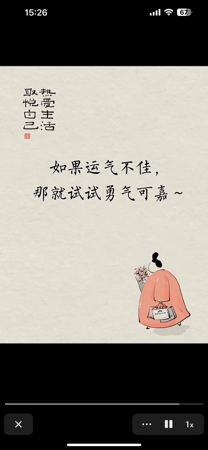 对自己有要求的人，运气都不会太差  第1张