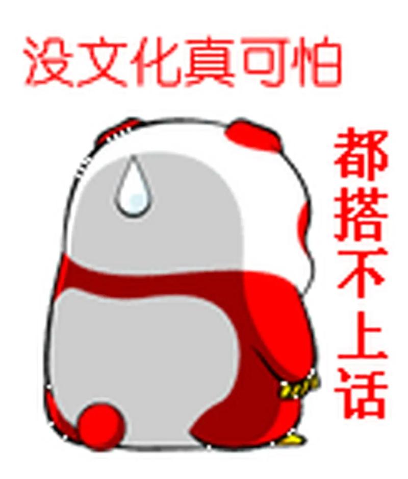 比没文化更可怕的，是你对自己没有信心  第1张