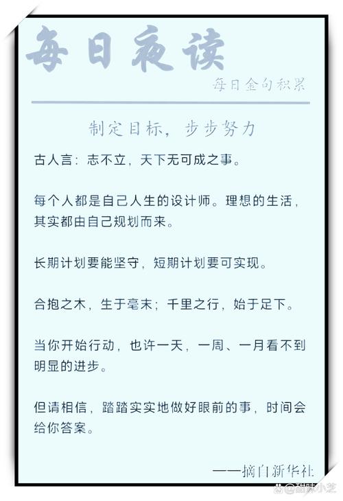 成功,就是实现一个一个的小目标 第1张 成功,就是实现一个一个的小目标 第1张