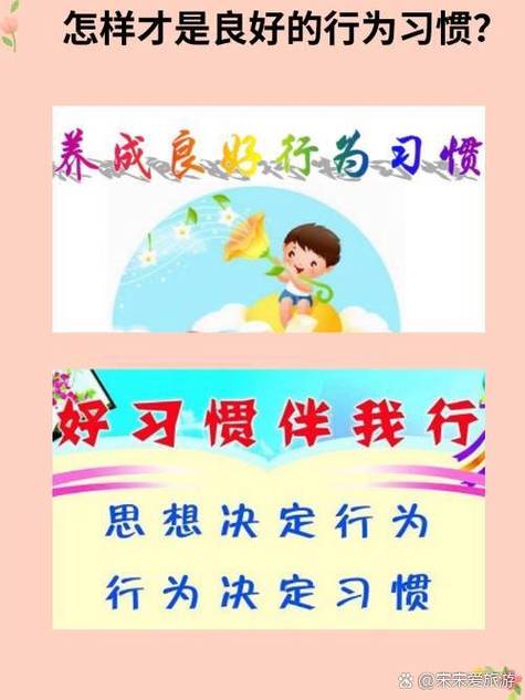 好习惯,是你最忠实的仆人 第1张 好习惯,是你最忠实的仆人 第1张