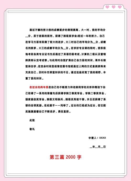 国家励志奖学金获奖感言（12）  第1张