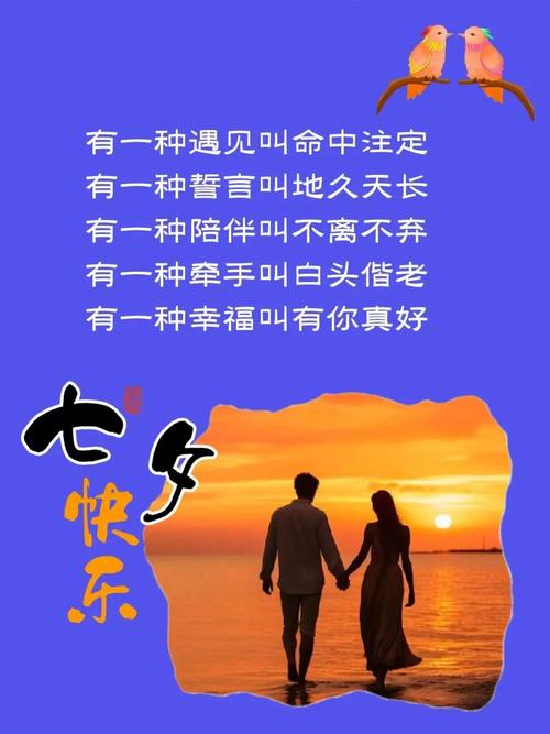 七夕节送给情人的短句(七夕情人节礼物文案简短) 第1张 七夕节送给情人的短句(七夕情人节礼物文案简短) 第1张