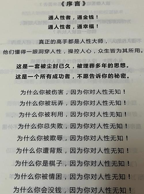 33岁才知道的真相：怎样成为一个很厉害的人  第1张
