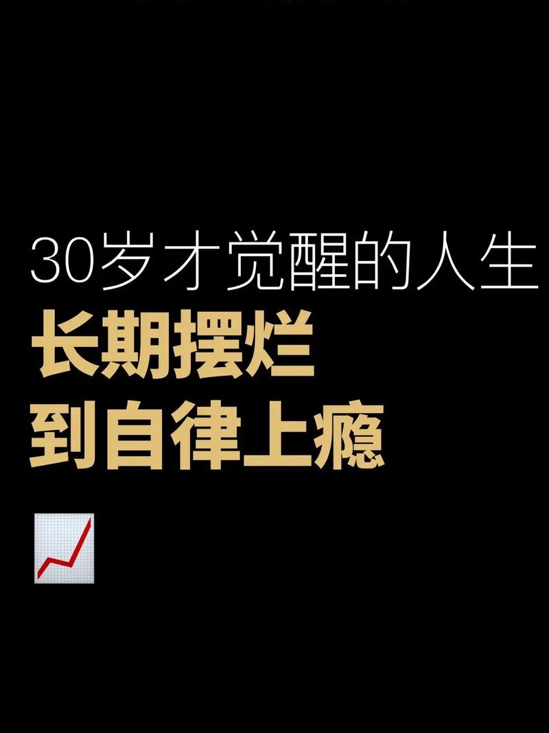 对自律上瘾后,我人生开挂了 第1张 对自律上瘾后,我人生开挂了 第1张