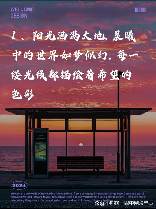 太阳出来了唯美短句(描写清晨的诗句) 第1张 太阳出来了唯美短句(描写清晨的诗句) 第1张