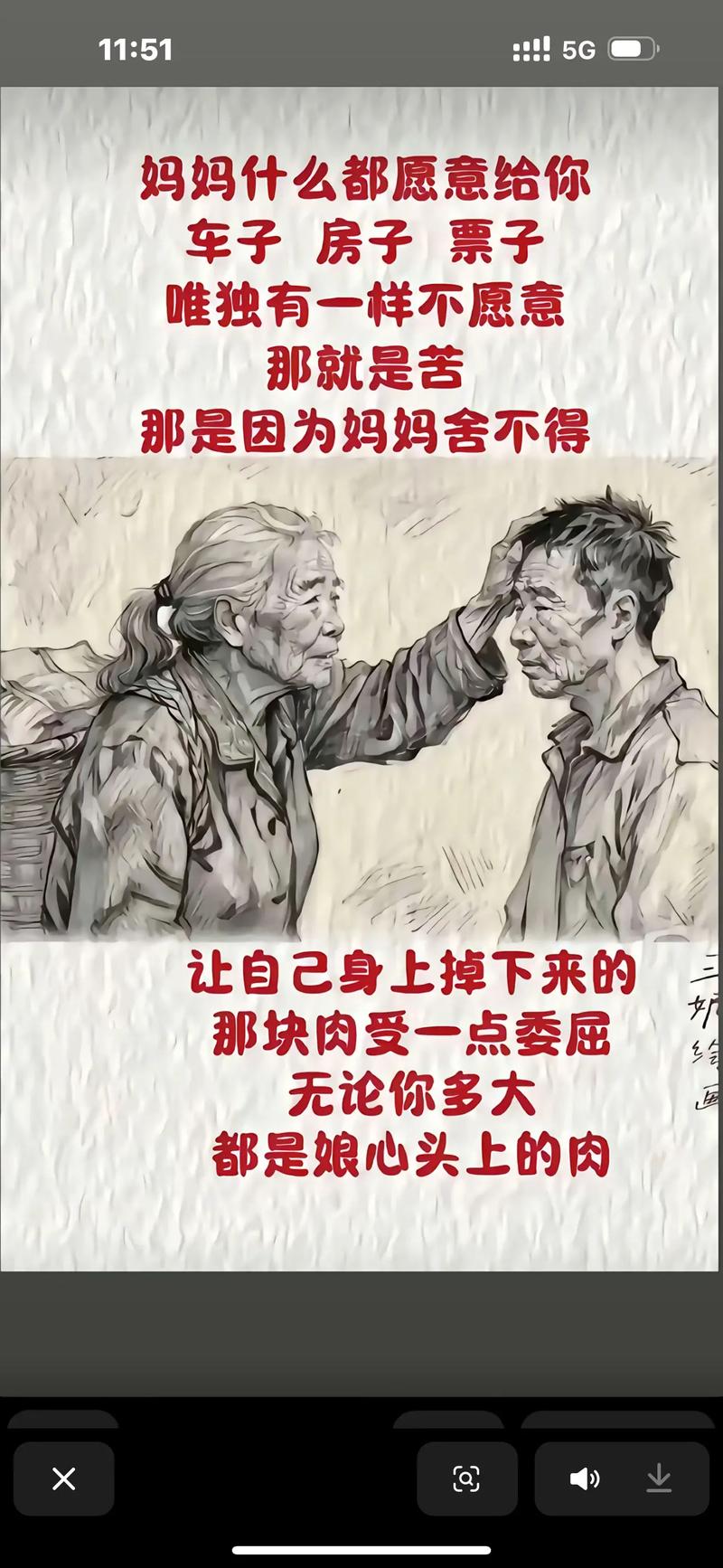 妈妈老照片的说说（发表老妈照片的说说）  第1张
