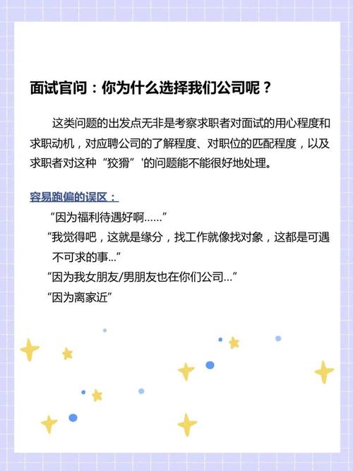 在面试中，你要注意的是对方想要的是什么  第1张