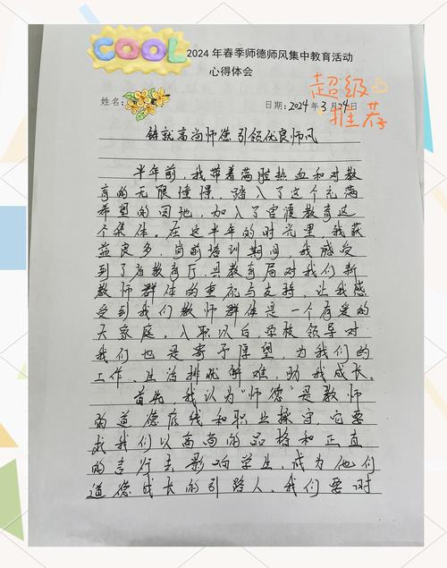 学习善待你所在的单位心得体会8篇 第1张 学习善待你所在的单位心得体会8篇 第1张