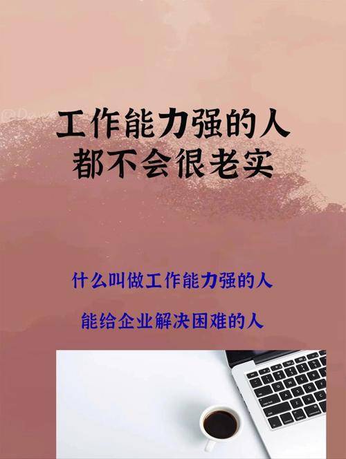 你的的环境适应能力,决定了你的工作能力  第1张