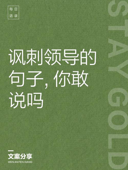 领导讲话金句汇编，不仅有很强思想性，而且非常接地气！  第1张