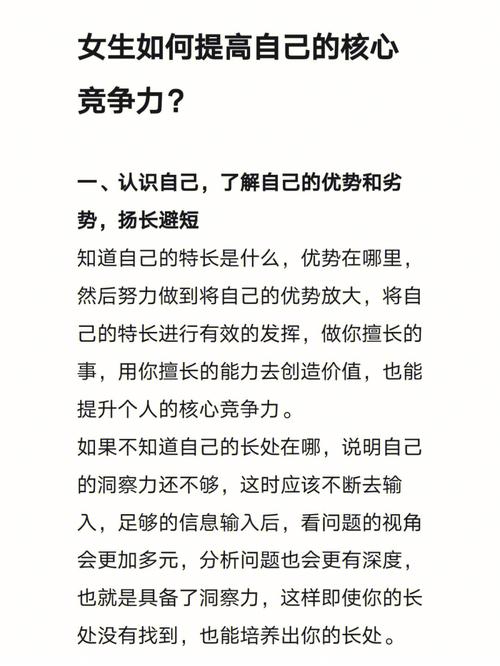 提升能力就是提升竞争力 第1张 提升能力就是提升竞争力 第1张