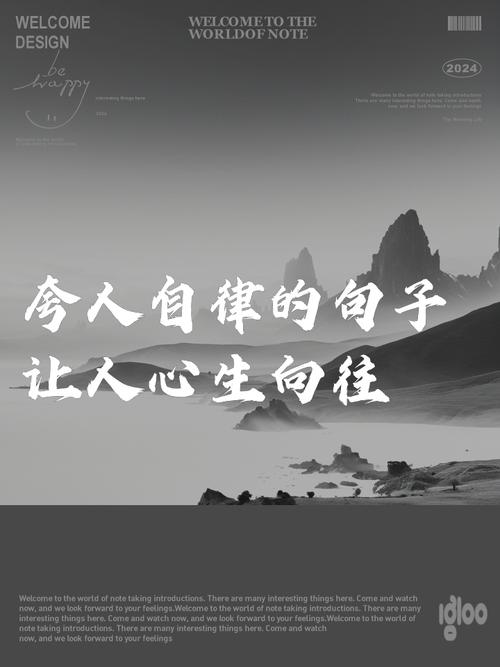 当我自律，人生无敌  第1张