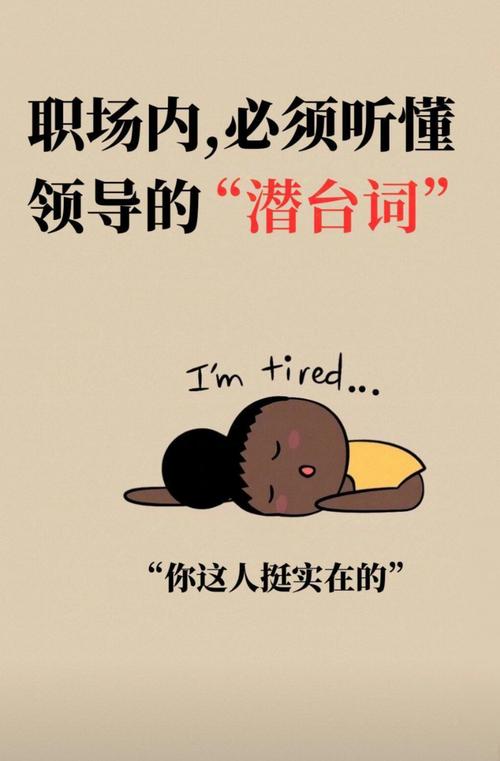 领导最讨厌的是发语音的员工 第1张 领导最讨厌的是发语音的员工 第1张