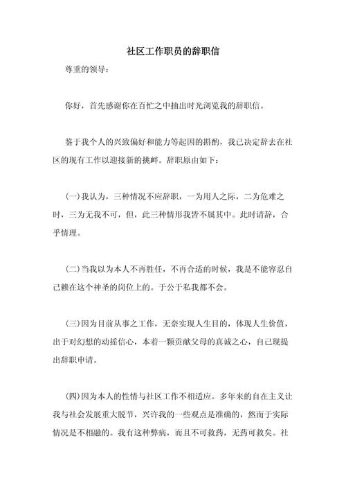 员工离职，管理者应该怎么办？  第1张